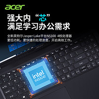 acer 宏碁 EX215-32 英特尔四核15.6英寸大屏学生学习商用办公轻薄笔记本电脑宏基官方正品