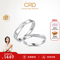 CRD 克徕帝 钻石对戒情侣款一对婚戒结婚订婚钻戒 男戒 约1分