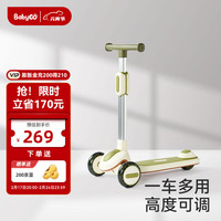 BG-BABYGO 儿童滑板车1-小孩宝宝踏板平衡车 山岚绿 极速冲浪