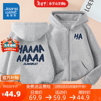 真维斯童装 JEANSWEST JNR儿童外套春秋款2024男童时髦连帽卫衣开衫中大童加绒运动衣服 【常规款】灰/J哈哈哈 120cm
