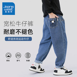 真维斯童装 JEANSWEST JNR男童休闲萝卜牛仔裤2024儿童时尚裤子春秋款男孩宽松春装长裤 牛仔蓝/熊猫线框口袋K 140