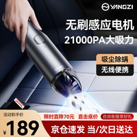 YANGZI 扬子 ANGZI 扬子 车载吸尘器大吸力家用无线手持汽车吸尘器小型便携式大功率