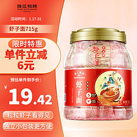 珠江桥牌 虾子面715g 非油炸广式竹升面虾仔面云吞面 广东老字号