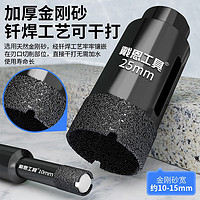 戴恩工具 角磨机开孔器钻头瓷砖玻化砖大理石材玻璃手磨机打孔专用岩板干打