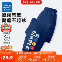 真维斯童装 JEANSWEST JNR男童裤子春秋款儿童运动长裤2024男孩帅气春装中大童加绒卫裤 【1条】藏蓝/微表情左下K 120cm