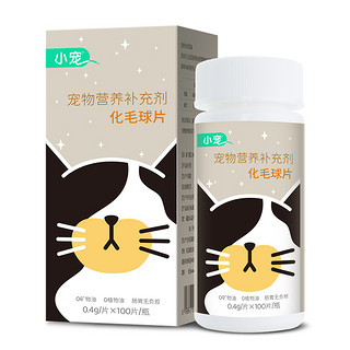 小宠 猫咪化毛球片调理肠胃化毛膏猫草片宠物专用成幼猫舔毛排毛膏