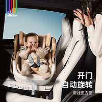 BeBeBus 座椅太空舱智能0-7岁宝宝儿童座椅新生婴儿汽车载通风