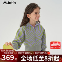 M.Latin/马拉丁童装毛衣24春装新款女大童立领针织开衫设计感拉链外套 紫色点 1
