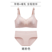 ROVO哺乳内衣红色孕期怀孕期母乳喂奶产后聚拢大码文胸 嫩粉色套装（内衣+内裤） 34/75BCD(搭配 L)