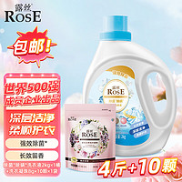 ROSE 露丝 除菌除螨香氛洗衣液持久留香深层洁净室内晾干无异味2L+10颗凝珠