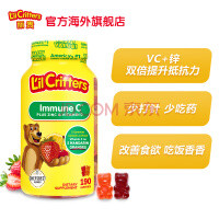 L'il Critters 小熊糖儿童维生素C+锌增强免疫营养软糖 190粒