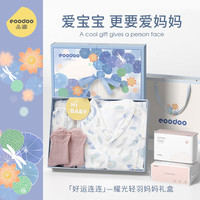 eoodoo礼盒装送闺蜜月子服秋冬纯棉产后哺乳家居服饰套装母婴用品 好运连连-勇气小狮子 M