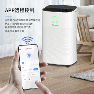  AUX/奥克斯 wifi手机控制 除湿机  22L/D