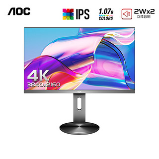 AOC27英寸IPS办公设计4K显示器U2790PQU旋转2K台式电脑屏幕外接24
