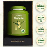 【超市独家】西湖人文茶肆特级龙井礼盒群体种老茶树轻奢高端礼盒