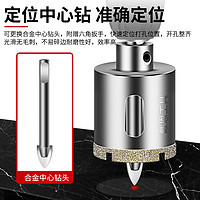 戴恩工具 瓷砖大理石专用带定位开孔器玻璃石材圆形打孔钻头钻孔开口扩孔钻