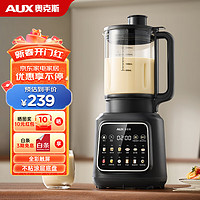 AUX 奥克斯 轻音破壁机 家用豆浆机榨汁机料理机全自动1.65L大容量  黑色（10叶精钢刀）