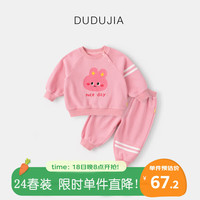 DUDUJIA嘟嘟家男童套装春装洋气宝宝圆领卫衣春秋款卡通女童束脚裤童装 粉色 100
