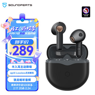 泥炭（SoundPEATS）Air4 主动降噪真无线蓝牙耳机 半入耳式泥炭蓝牙耳机自适应主动降噪 蓝牙5.3 泥炭蓝牙耳机 沉浸黑