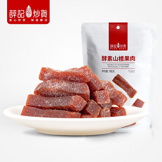 薛记炒货 酵素山楂果肉 100g