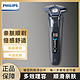  PHILIPS 飞利浦 电动剃须刀SkinIQ蜂巢7系Pro升级款肌能S7832感应刮胡刀　