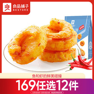 BESTORE 良品铺子 虾仁鱼饼 香辣味 92g