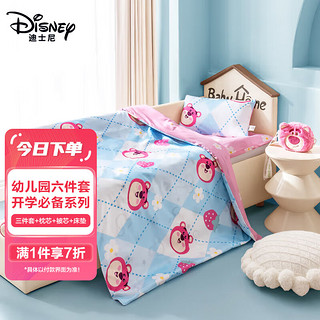 迪士尼（Disney）幼儿园被子六件套（三件套+枕头芯+被芯+床垫）女宝开宿舍床 【幼儿园被子套件】草莓熊/女宝