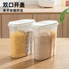 HOUYA 厨房食品收纳盒透明五谷杂粮罐密封罐密封瓶子储物罐塑料