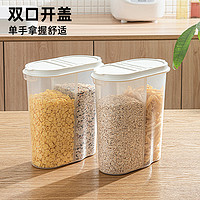 HOUYA 厨房食品收纳盒透明五谷杂粮罐密封罐密封瓶子储物罐塑料