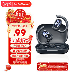 BarbetSound OW P1 开放式蓝牙耳机 不入耳气传导 挂耳式运动跑步 超长续航 通话降噪 适用苹果华为手机 蓝色