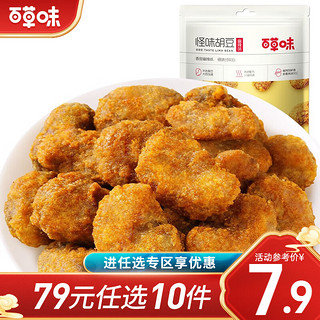 Be&Cheery 百草味 多味花生 210g