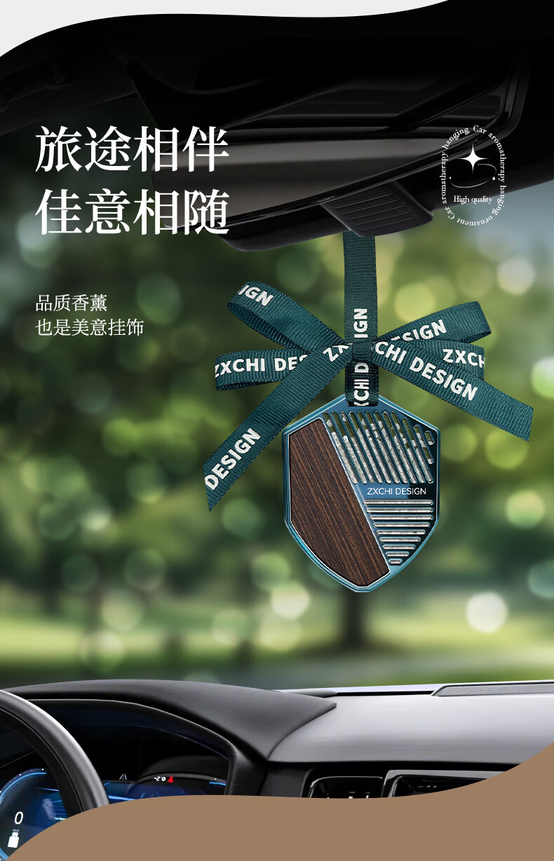 ZXCHI车载香薰挂件汽车香水高档出风口高级感挂饰除味香膏淡香氛摆件