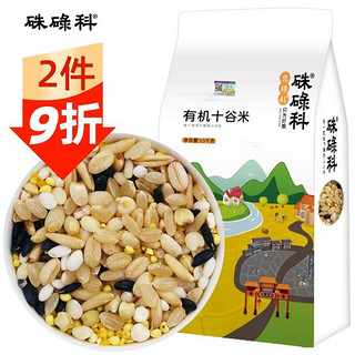 硃碌科 东北有机十谷米 多样谷物混合杂粮粗粮粥 1500g（3斤）