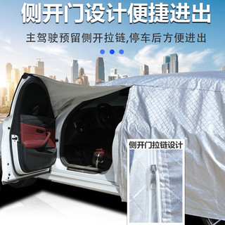 长安CS75PLUS逸动奔奔UNIT长安univ车衣车罩防晒防雨遮阳全罩