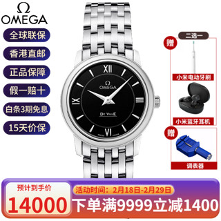 OMEGA 欧米茄 De Ville碟飞系列 27.4毫米石英腕表 424.10.27.60.01.001