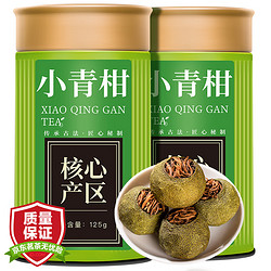 ZUI RAN XIANG 醉然香 茶叶 小青柑普洱茶正宗生晒新会陈皮普洱茶熟茶125g