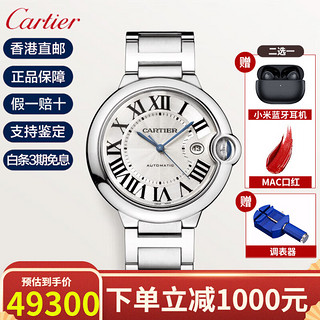 Cartier 卡地亚 手表男蓝气球系列商务休闲机械男表腕表 WSBB0049