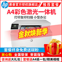 HP 惠普 M180N彩色激光打印机