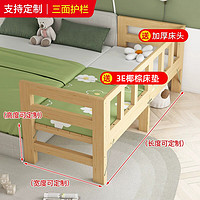 池盼实木拼接床加宽带护栏床可折叠男孩小床婴儿床单人床边床 加三面护栏联系 不带