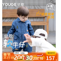 YOUGE/幼歌 萌趣可爱 儿童牛仔连体裤