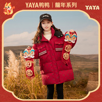 鸭鸭KIDS鸭鸭女童红色冬季服2024新款加厚中长款韩版儿童秋冬洋气外套