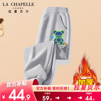 LA CHAPELLE HOMME拉夏童装男童加绒裤子大童冬季加厚羊羔毛棉裤一体绒裤儿童运动裤 【羊羔绒长裤】灰色（蓝熊） 130
