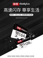 Lenovo 联想 64g内存卡tf卡micro sd卡手机内存储卡行车记录仪监控摄像头