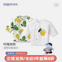 aqpa【195g新疆棉2件装】婴儿衣服和尚服四季上衣纯棉男女宝宝春秋内