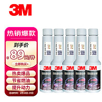 3M 7030 燃油添加剂 400ml*5瓶