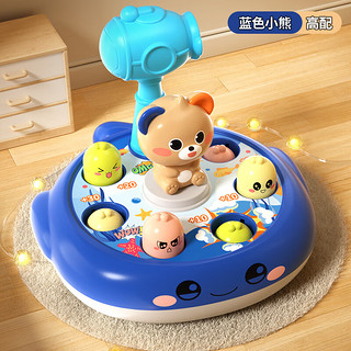 微凡嘉（weifanjia）欢乐打地鼠玩具幼儿宝宝敲敲乐1-2岁儿童解压敲打游戏机男女孩 免电池基础版-小熊打地鼠