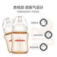 mikibobo 米奇啵啵 圆形奶瓶婴儿奶瓶 180ml