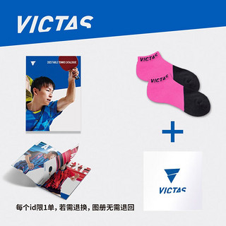 Victas新图册套餐VICTAS维克塔斯图册乒乓运动袜一双反胶贴纸一枚 袜子+护膜+图册 蓝色L(24-26CM)