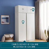 林氏家居现代简约衣柜卧室林氏木业北欧风出租房卧室衣柜LS214 【白色】1.2米衣柜+顶柜