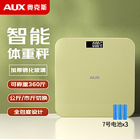 AUX奥克斯体重秤家用电子秤人体高精准减肥智能充电体脂称重秤 体重秤抹茶绿【全包底电池款】